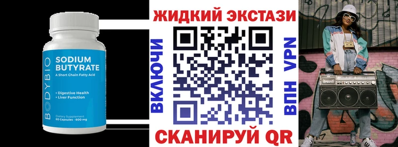 БУТИРАТ оксибутират  Приволжский 