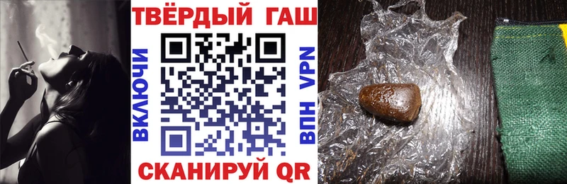 Гашиш Premium  купить наркотик  Приволжский 