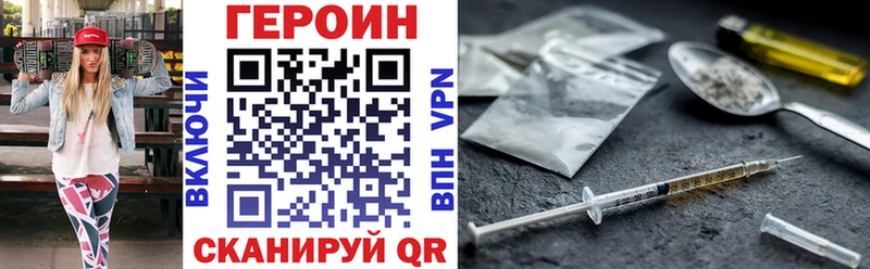 ГЕРОИН герыч  нарко площадка формула  Приволжский 