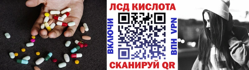 LSD-25 экстази кислота  Приволжский 