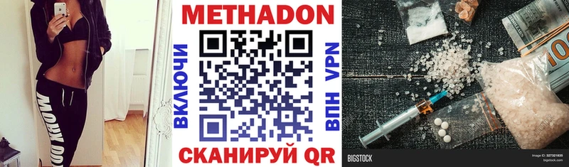 Метадон белоснежный  площадка формула  Приволжский  дарнет шоп 