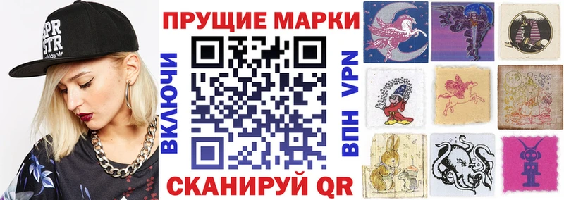Марки N-bome 1,5мг Приволжский
